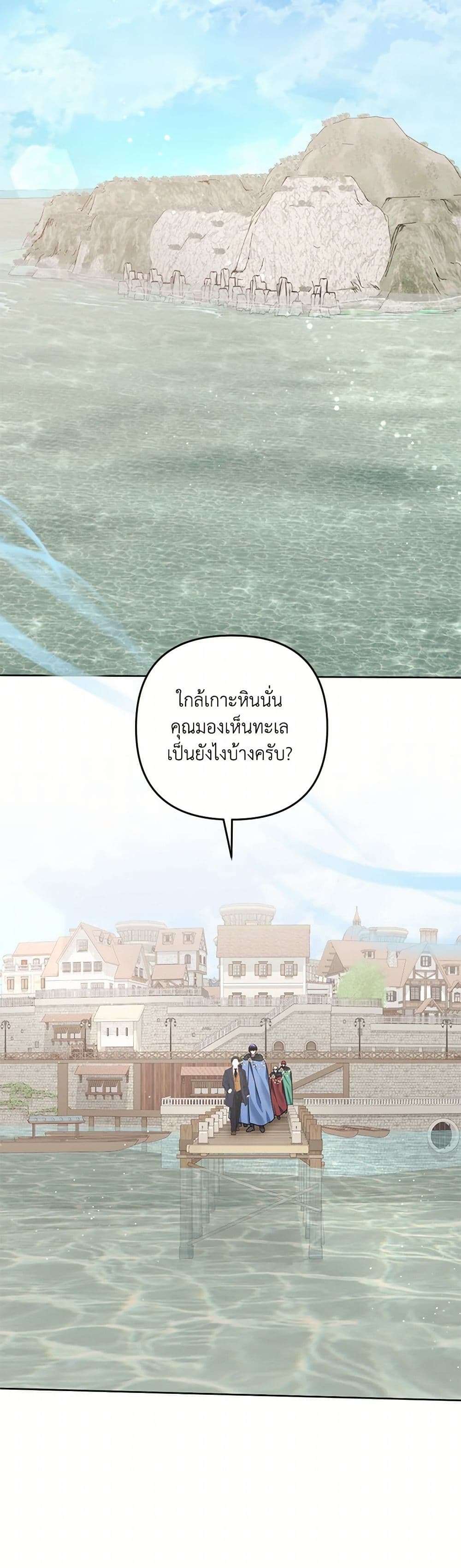 You Awakened While I Was Dead ตอนที่ 66 27