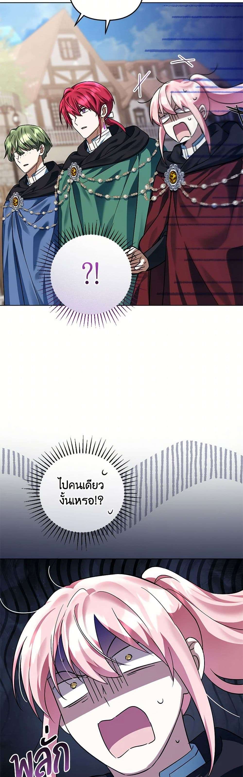 You Awakened While I Was Dead ตอนที่ 67 10