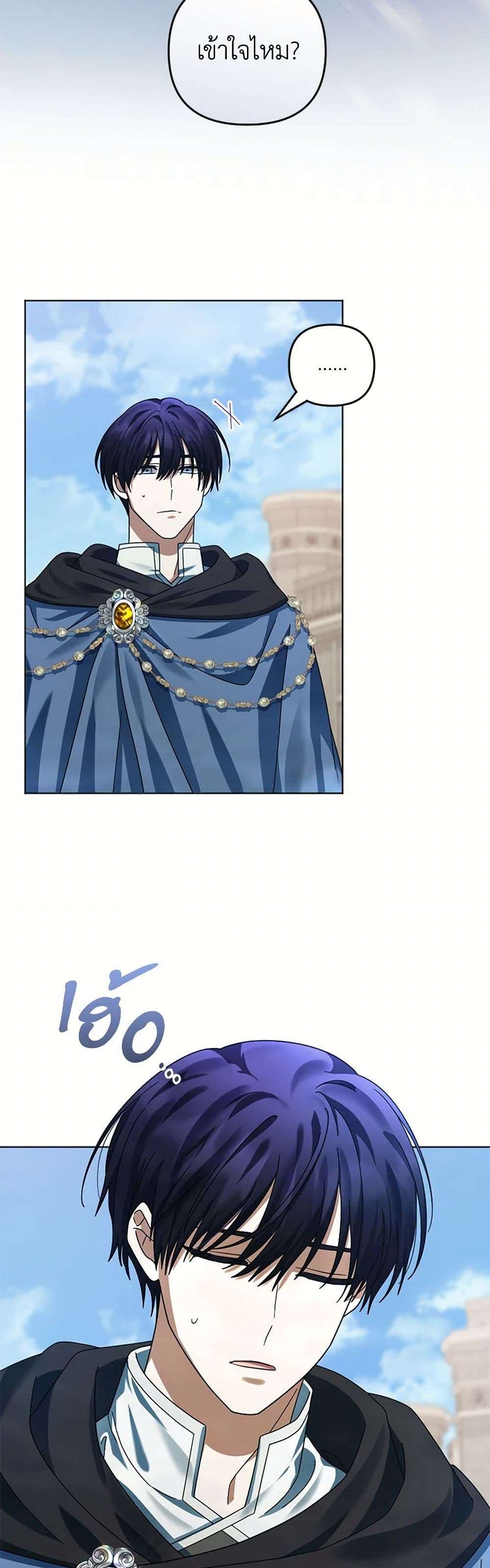 You Awakened While I Was Dead ตอนที่ 67 33