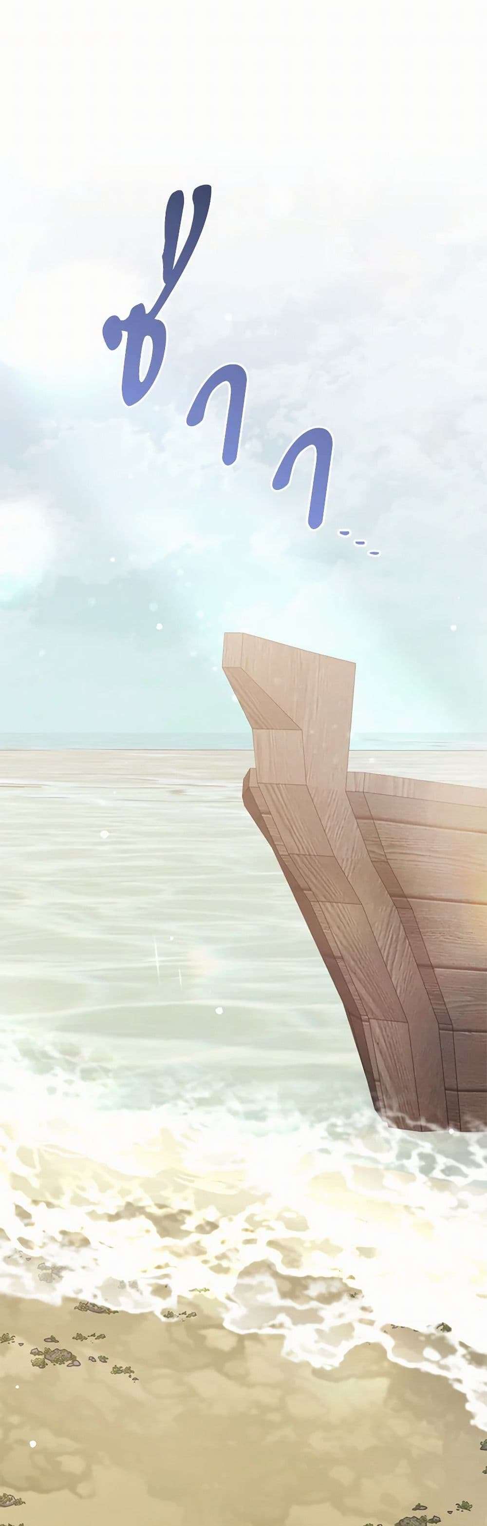 You Awakened While I Was Dead ตอนที่ 68 2