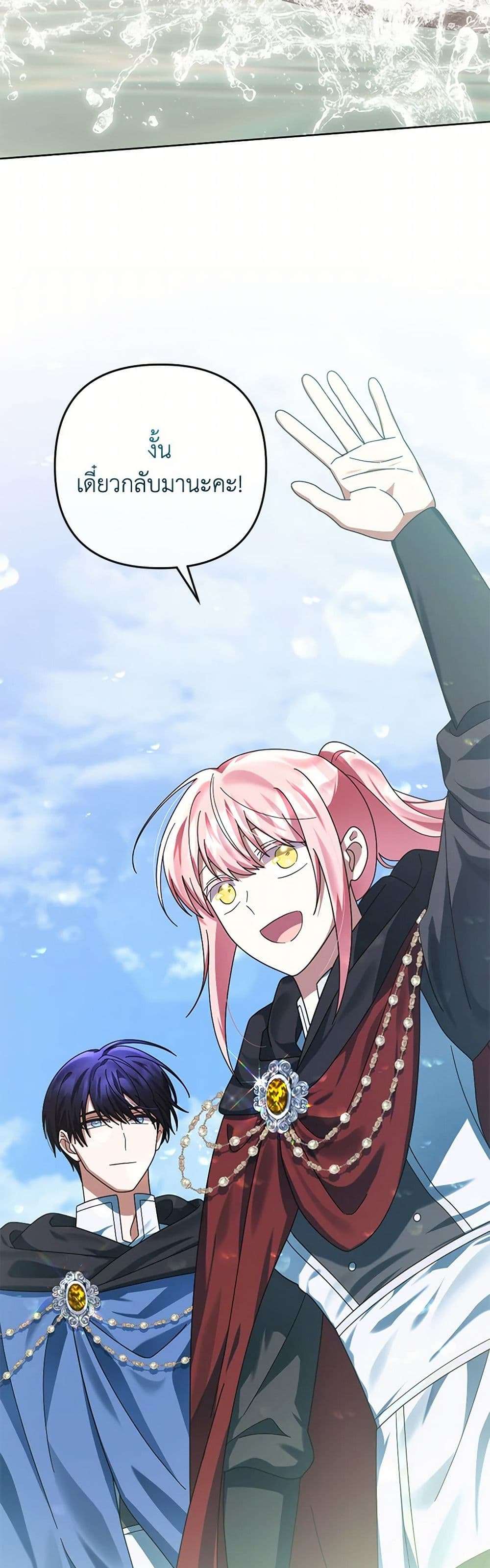 You Awakened While I Was Dead ตอนที่ 67 34