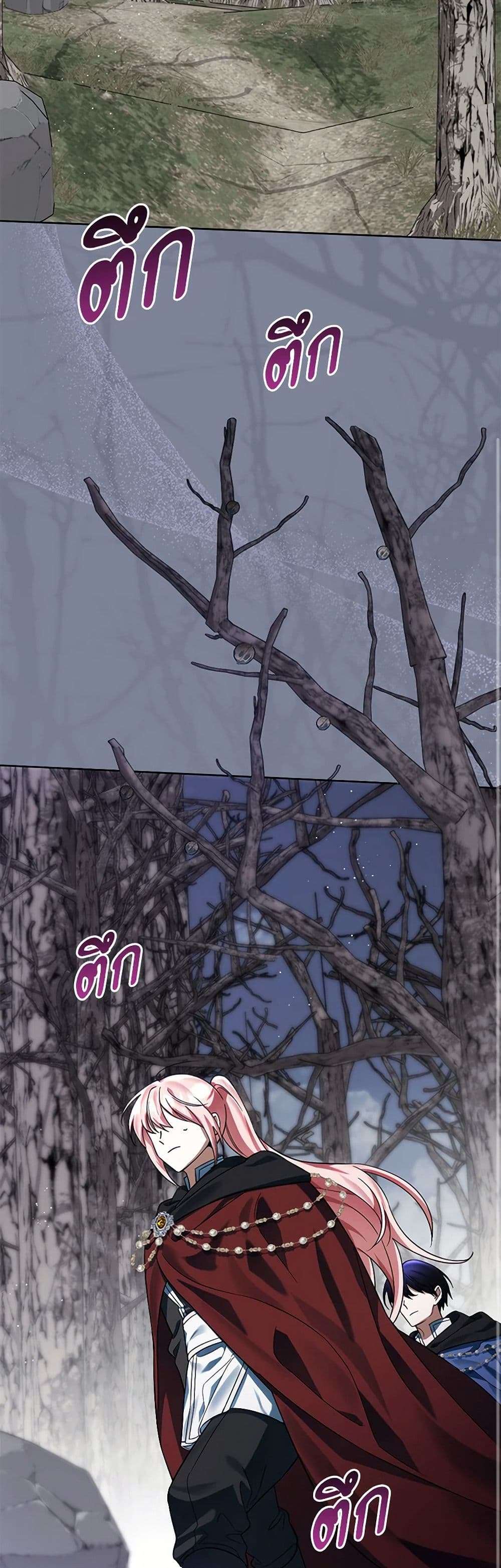 You Awakened While I Was Dead ตอนที่ 68 6