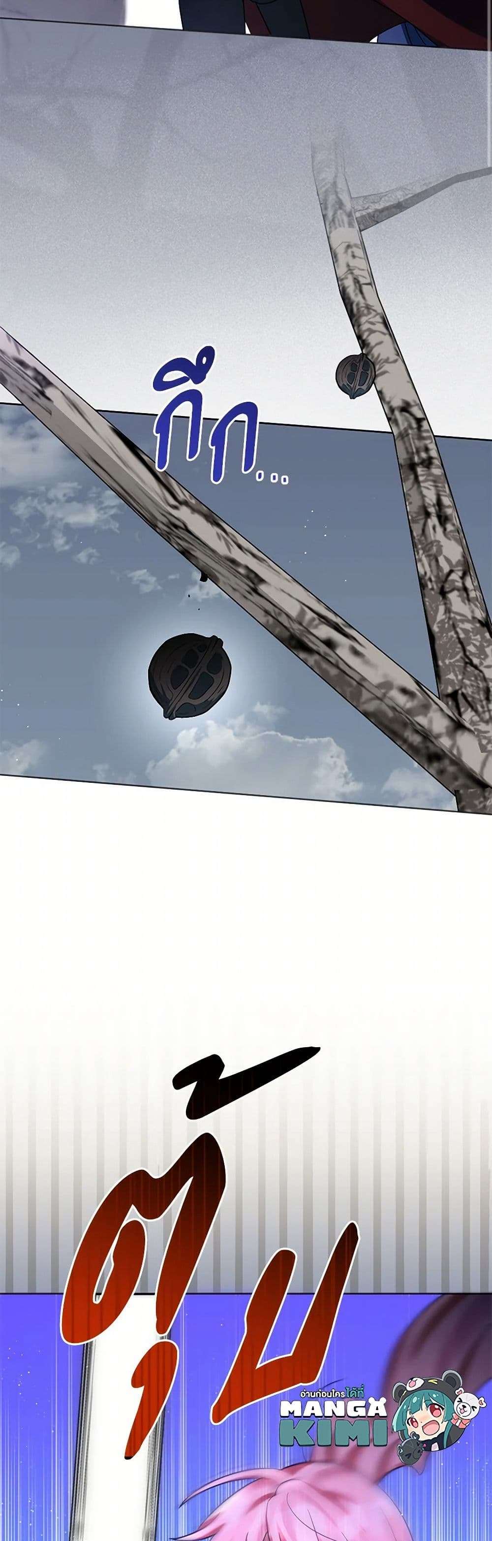You Awakened While I Was Dead ตอนที่ 68 7
