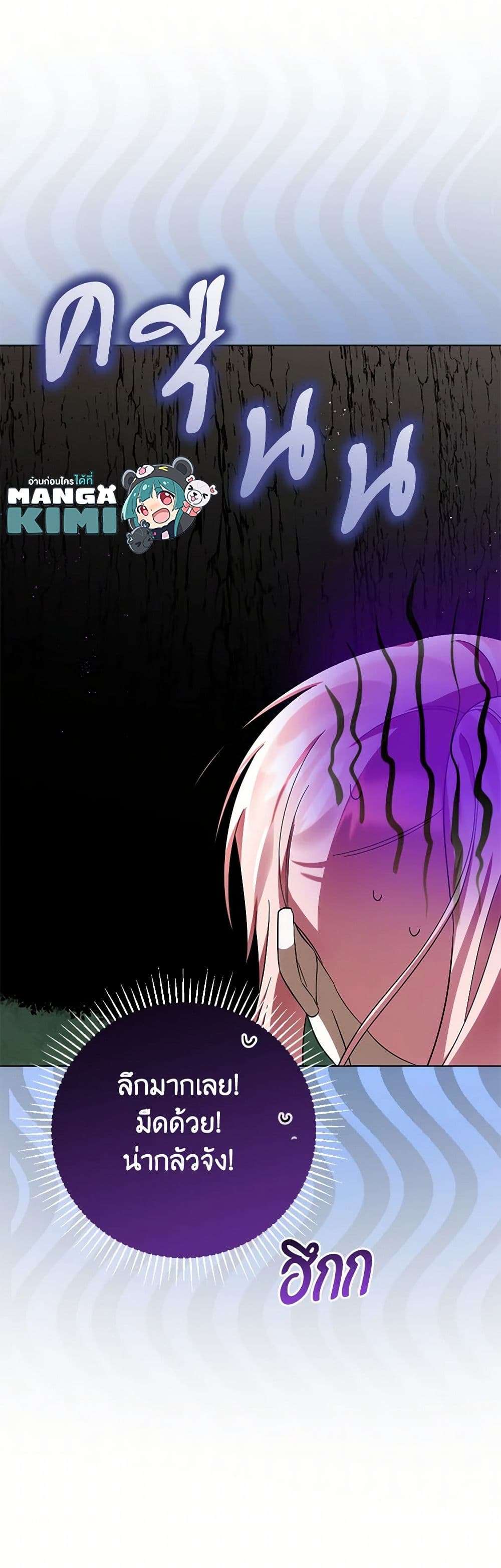 You Awakened While I Was Dead ตอนที่ 68 21