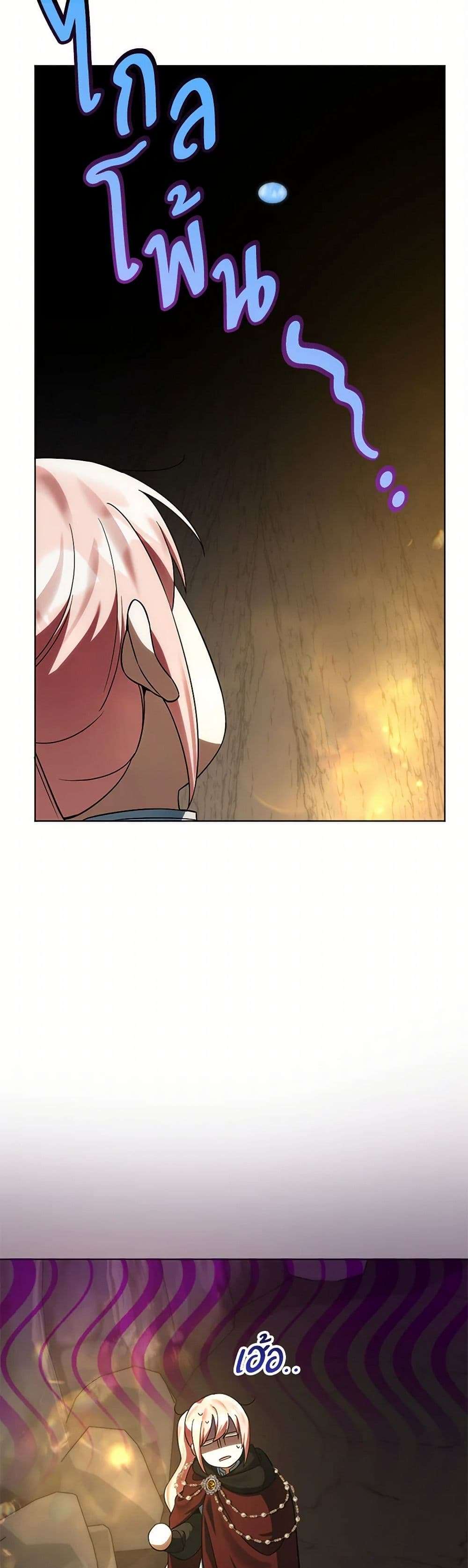 You Awakened While I Was Dead ตอนที่ 69 7