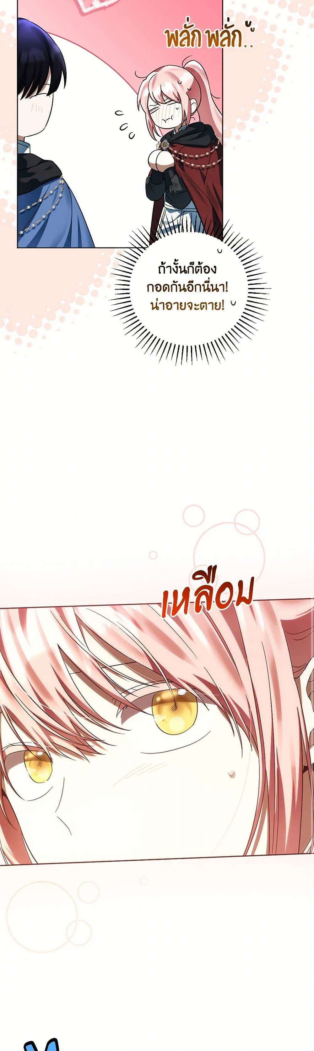 You Awakened While I Was Dead ตอนที่ 69 6