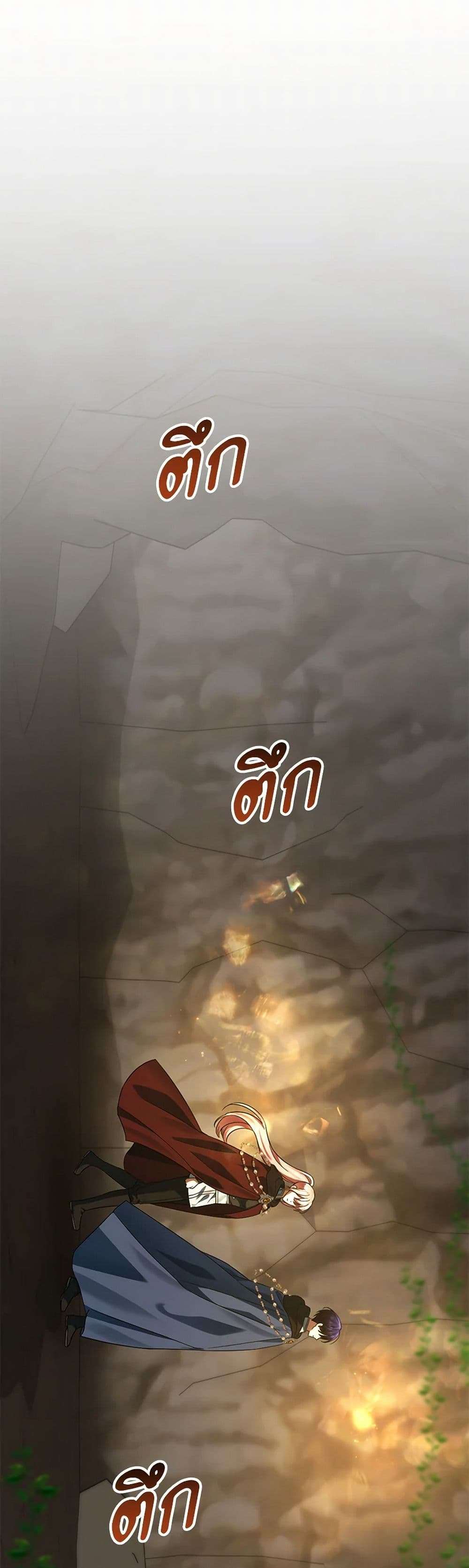 You Awakened While I Was Dead ตอนที่ 69 9