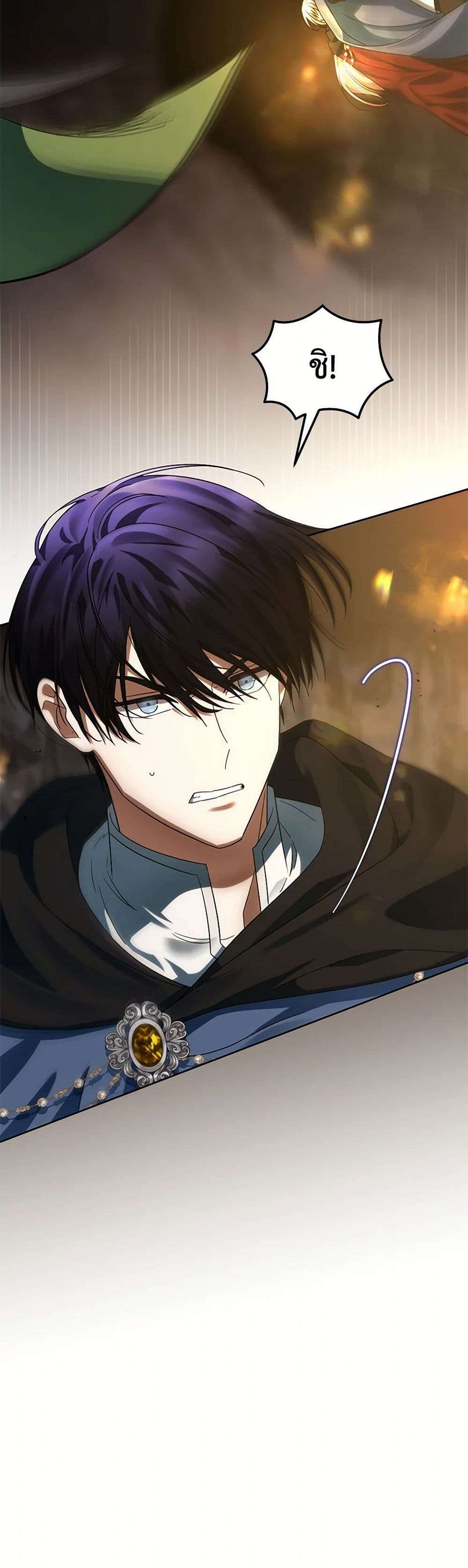 You Awakened While I Was Dead ตอนที่ 69 20