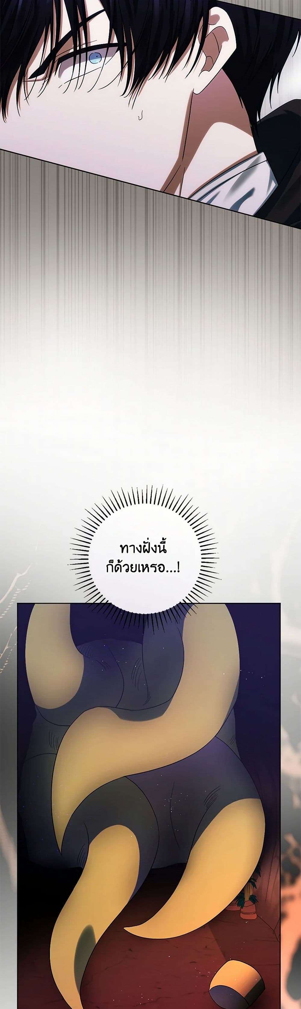 You Awakened While I Was Dead ตอนที่ 69 29