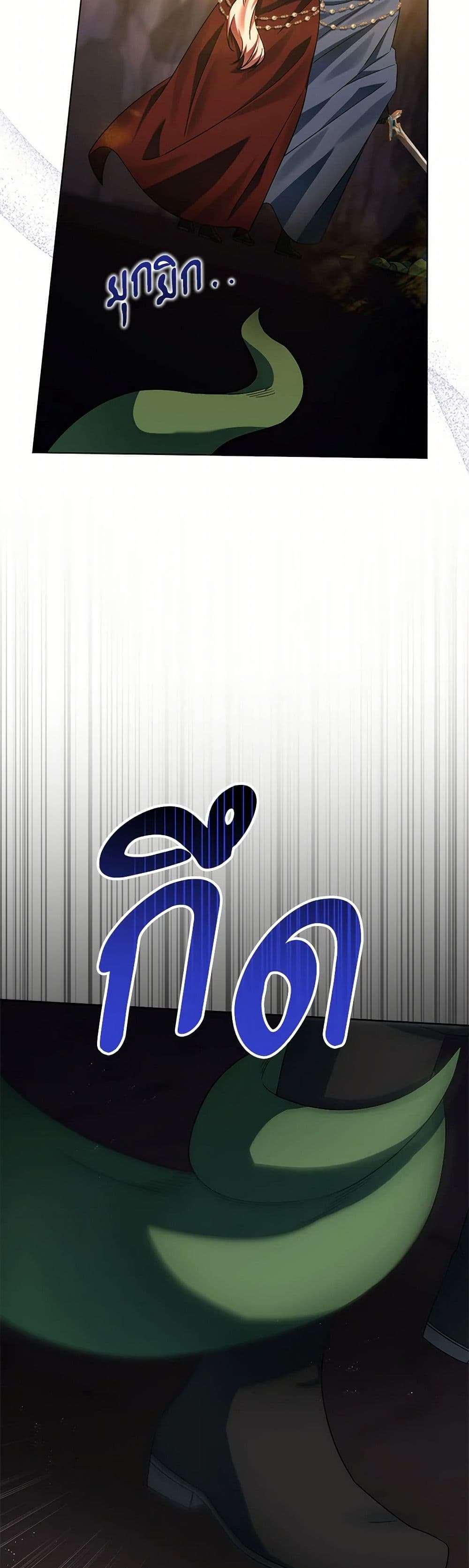 You Awakened While I Was Dead ตอนที่ 69 24