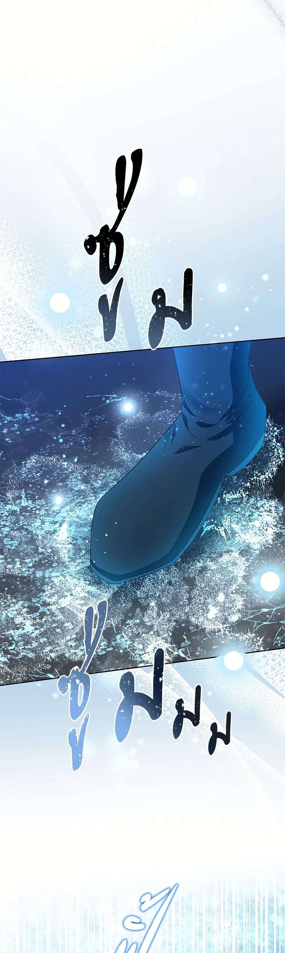 You Awakened While I Was Dead ตอนที่ 69 31