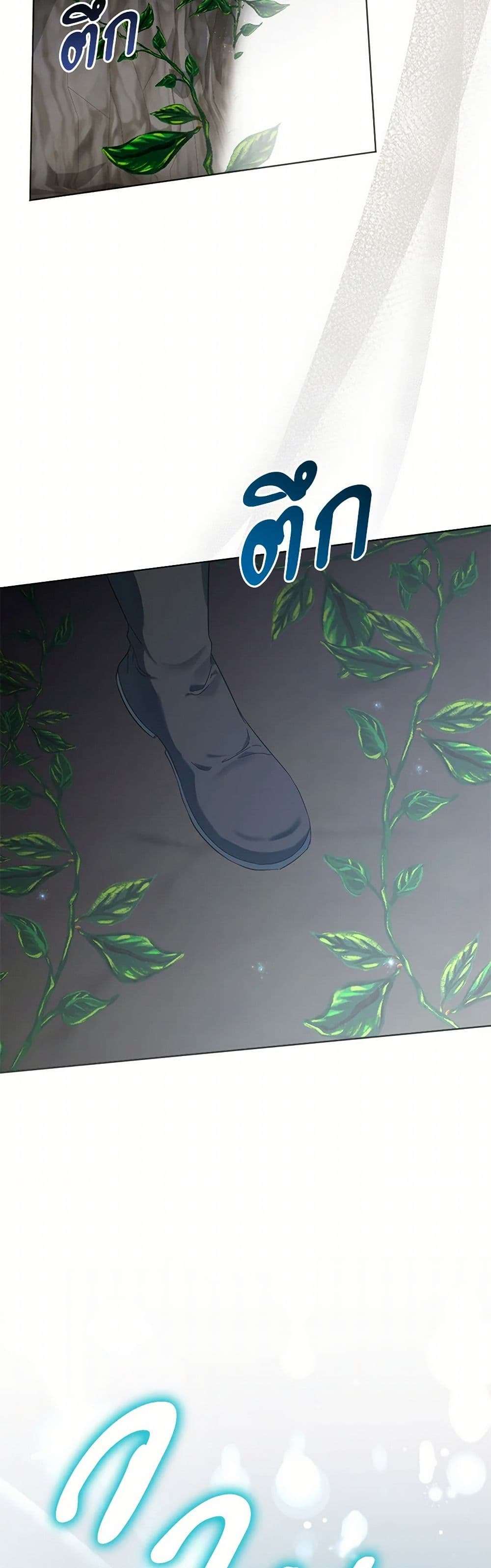 You Awakened While I Was Dead ตอนที่ 70 9