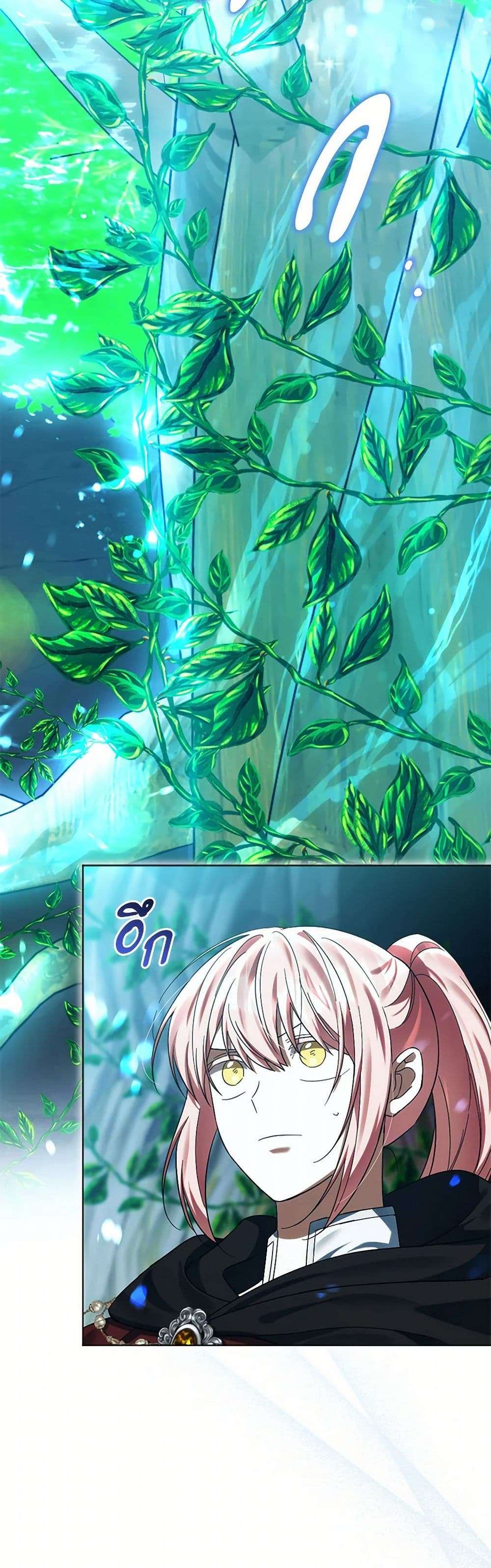 You Awakened While I Was Dead ตอนที่ 70 13