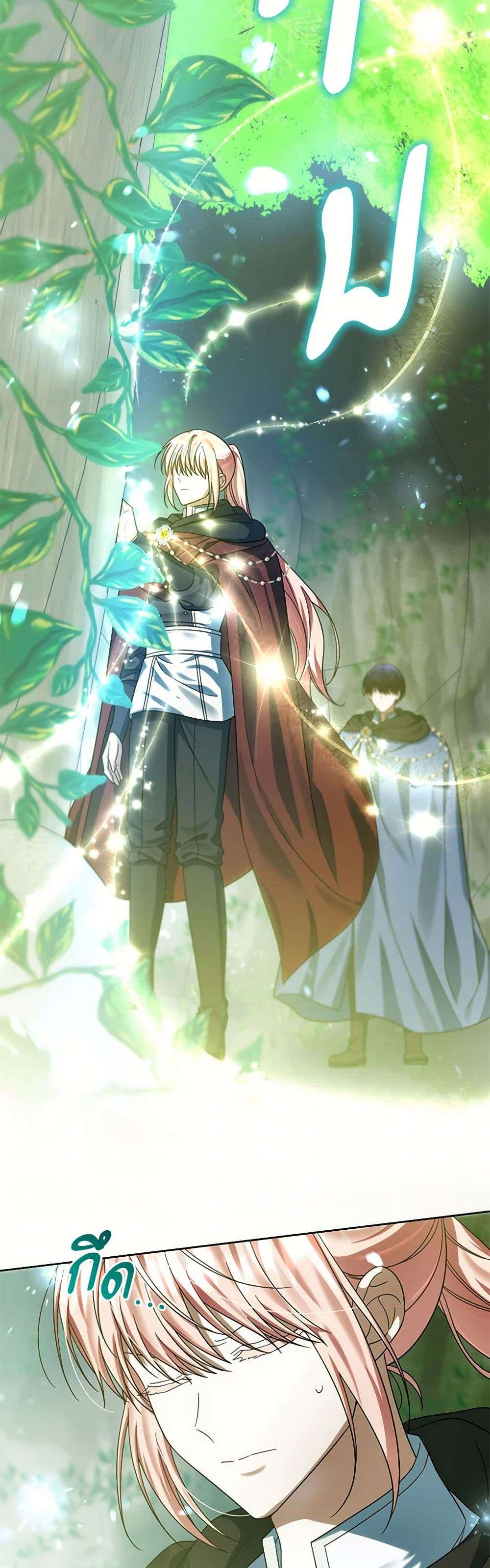 You Awakened While I Was Dead ตอนที่ 70 27