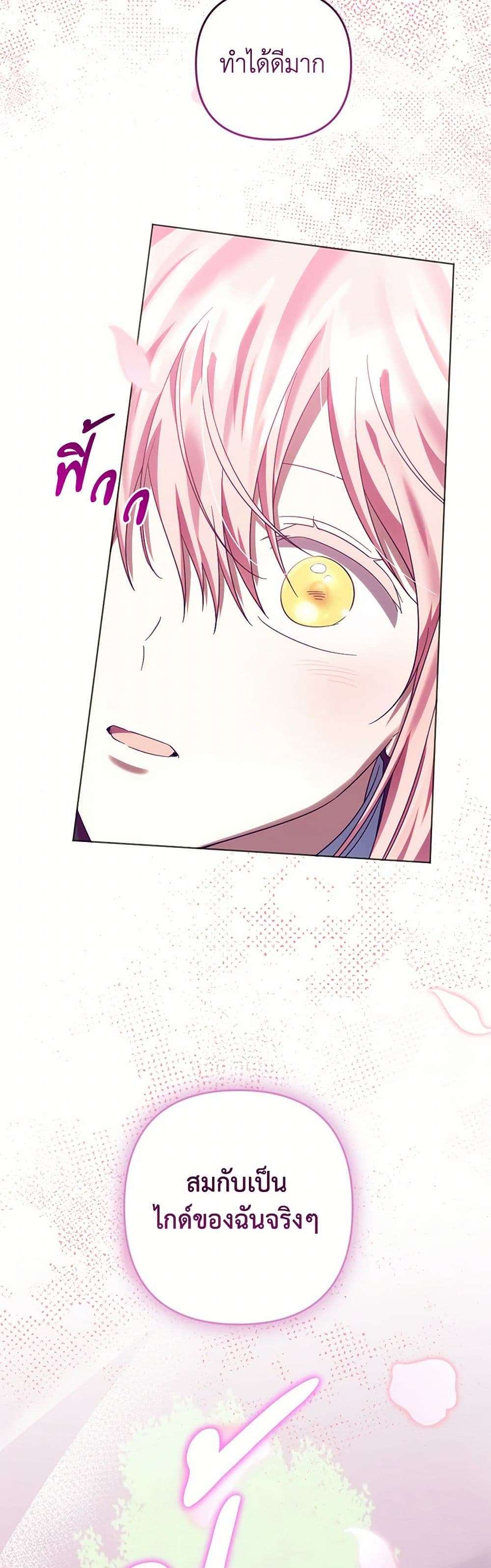 You Awakened While I Was Dead ตอนที่ 70 34