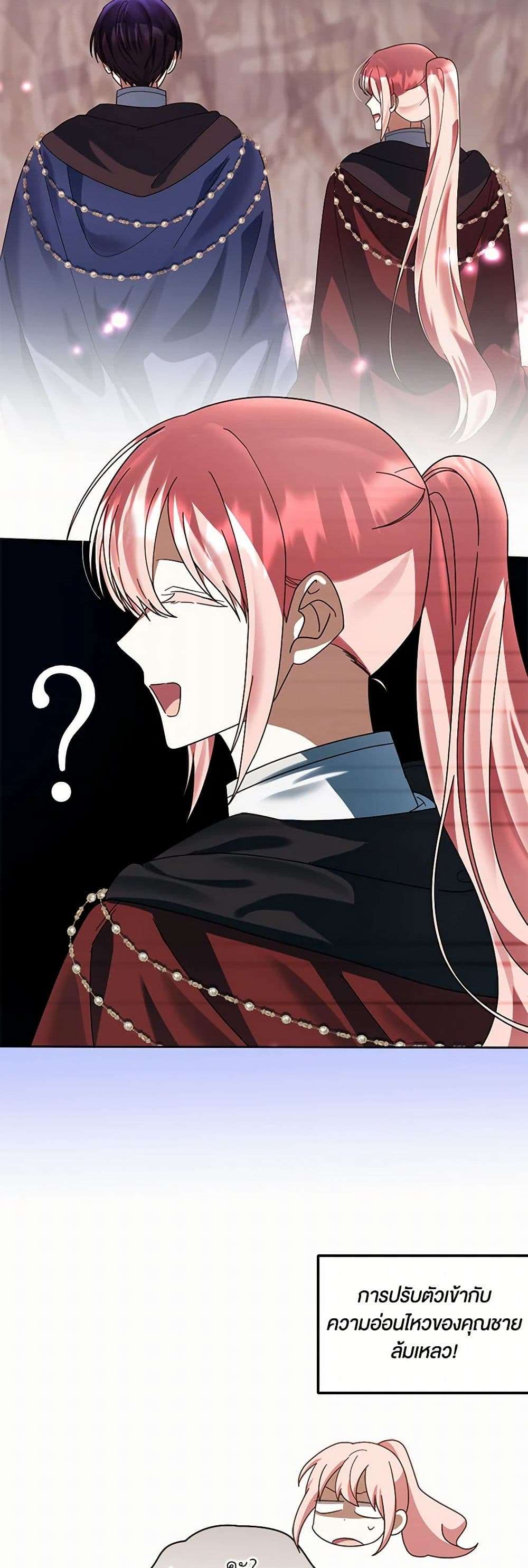 You Awakened While I Was Dead ตอนที่ 71 16