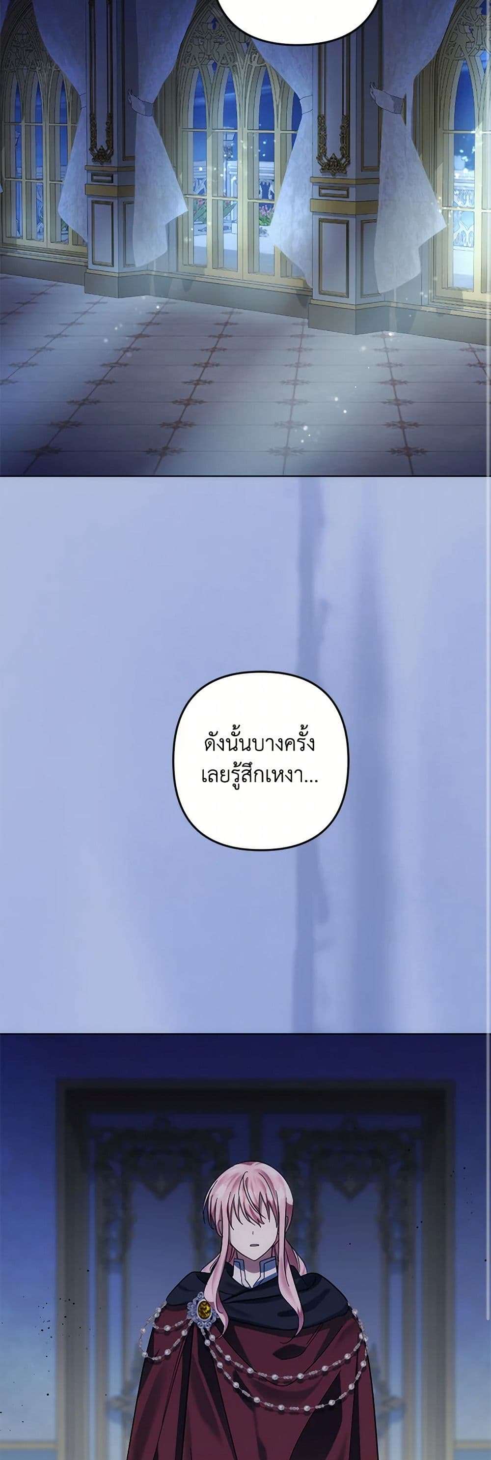 You Awakened While I Was Dead ตอนที่ 71 24
