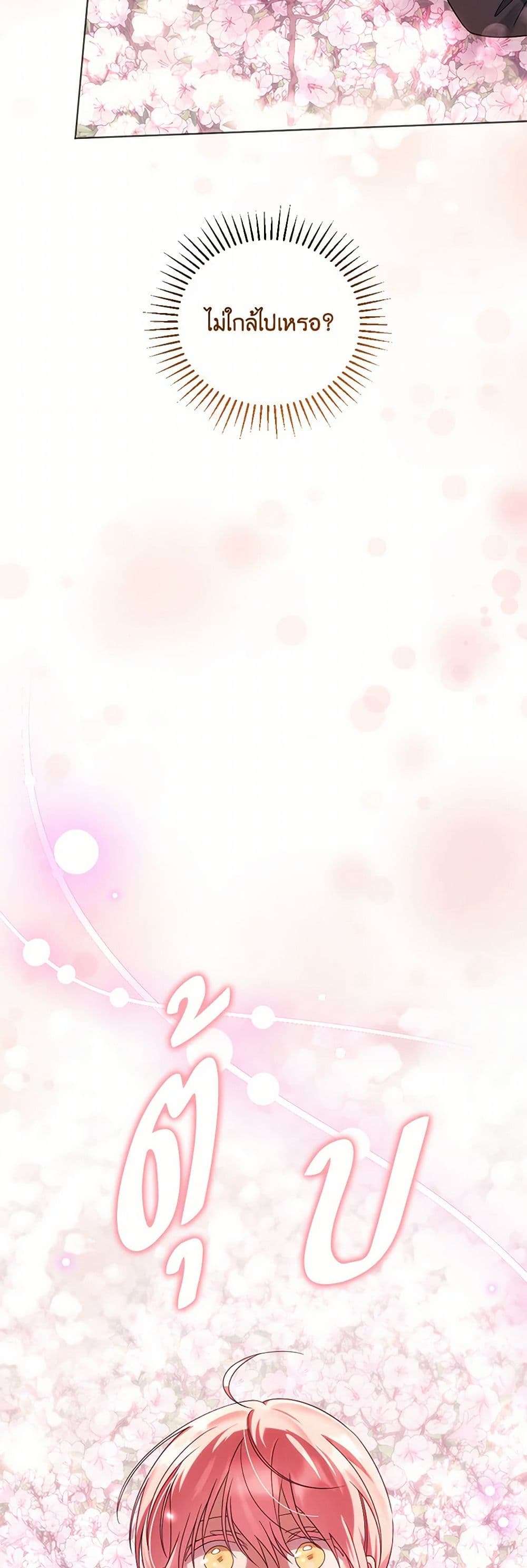 You Awakened While I Was Dead ตอนที่ 71 34