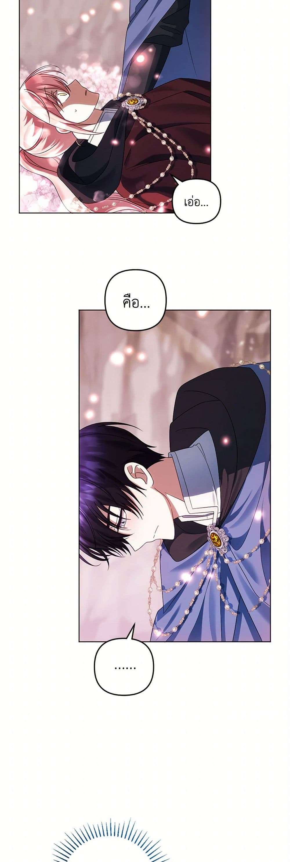 You Awakened While I Was Dead ตอนที่ 71 37