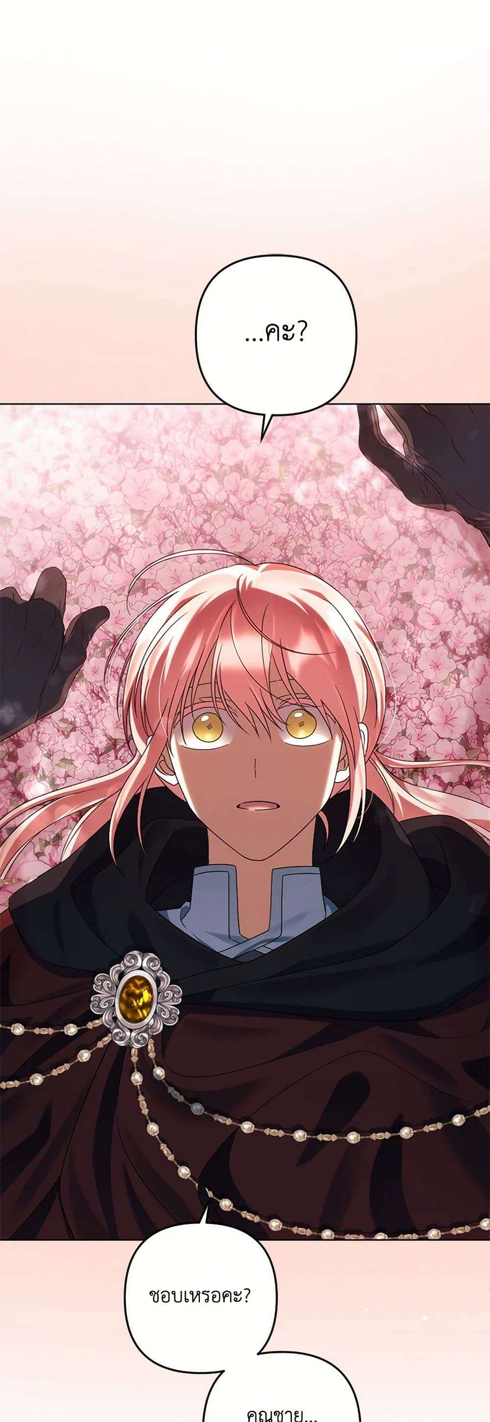 You Awakened While I Was Dead ตอนที่ 72 2