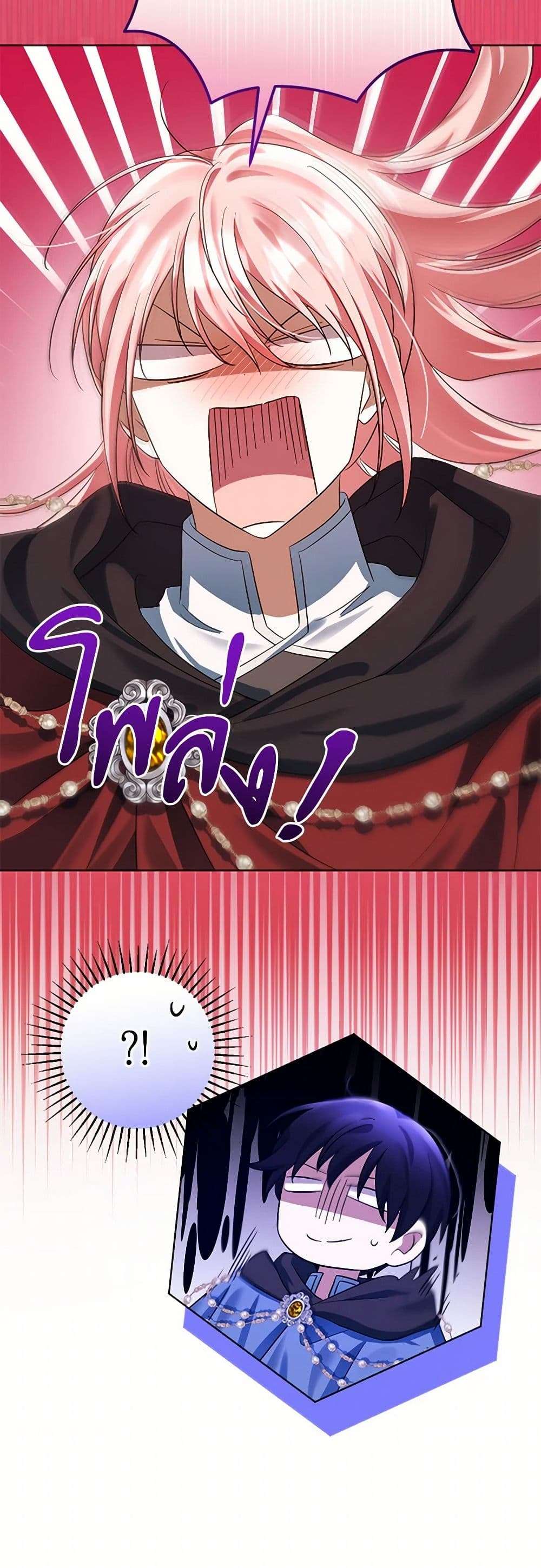 You Awakened While I Was Dead ตอนที่ 72 17
