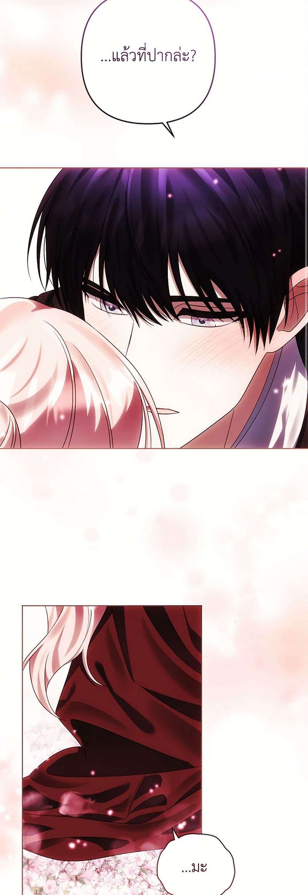 You Awakened While I Was Dead ตอนที่ 72 42