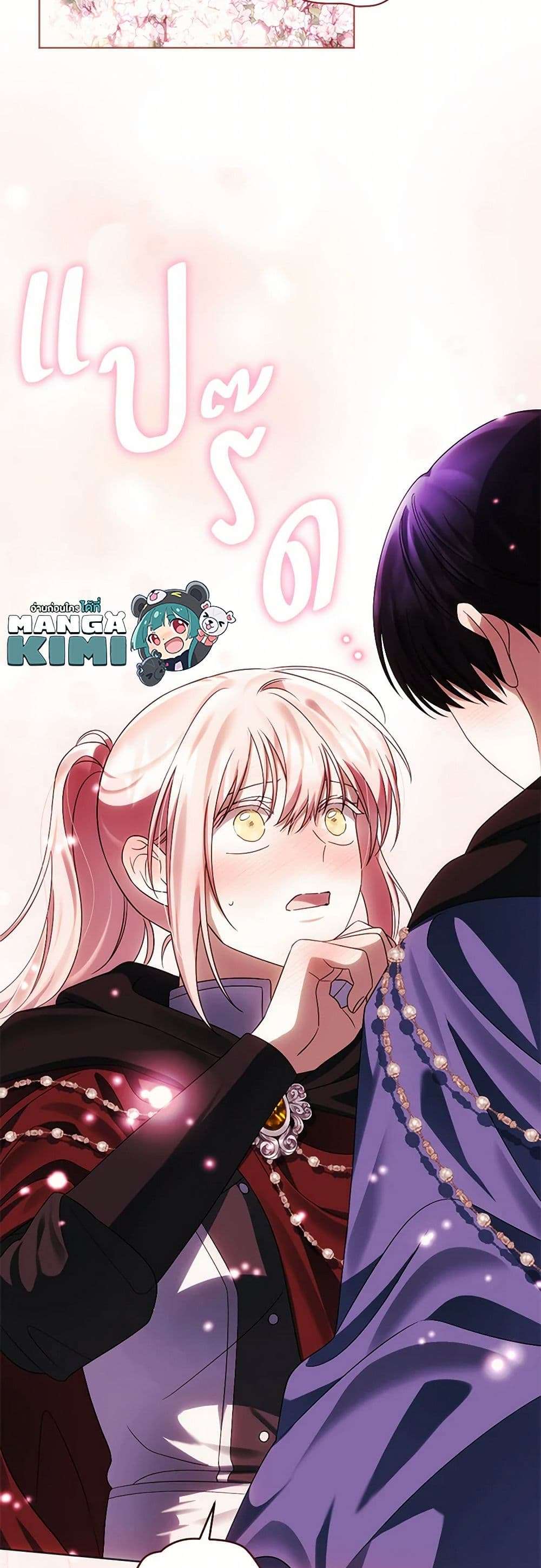 You Awakened While I Was Dead ตอนที่ 72 43