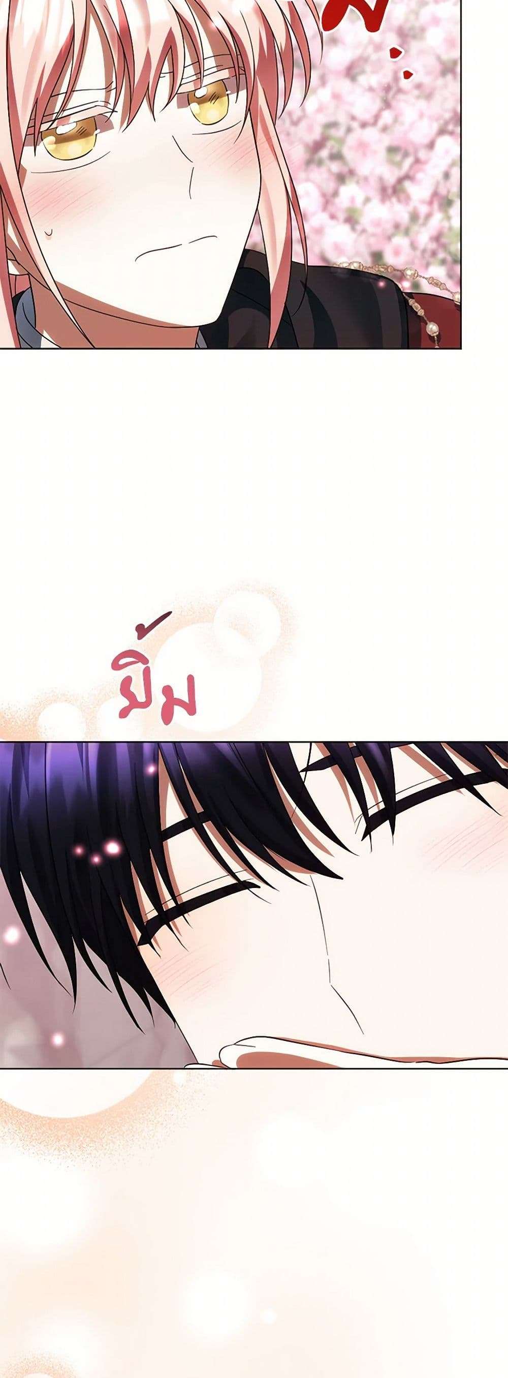You Awakened While I Was Dead ตอนที่ 73 12