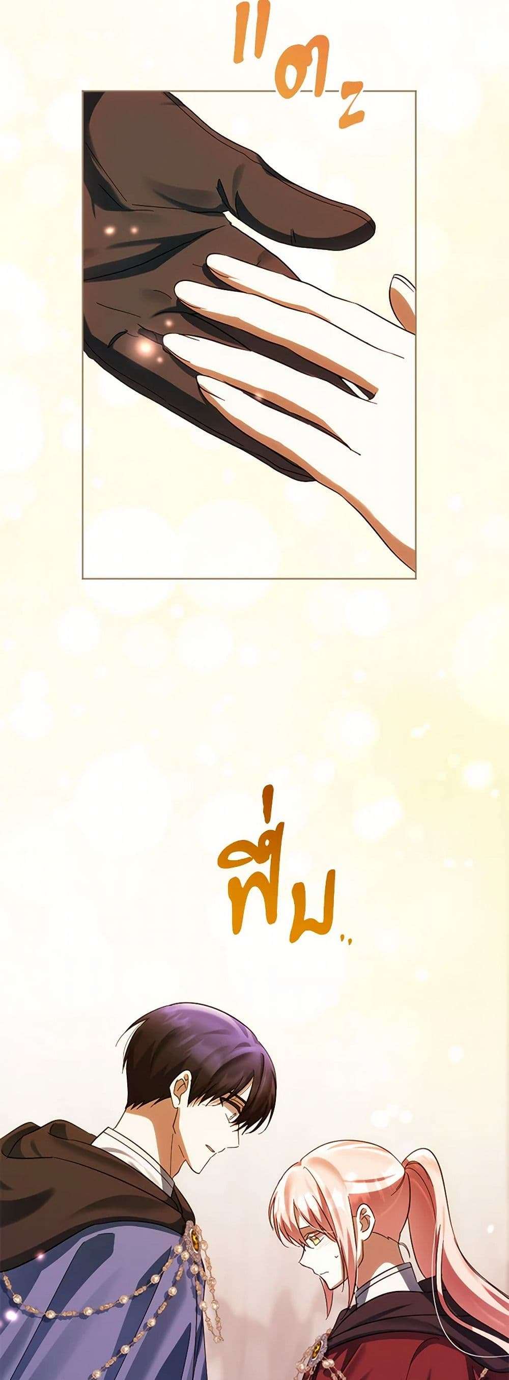 You Awakened While I Was Dead ตอนที่ 73 24