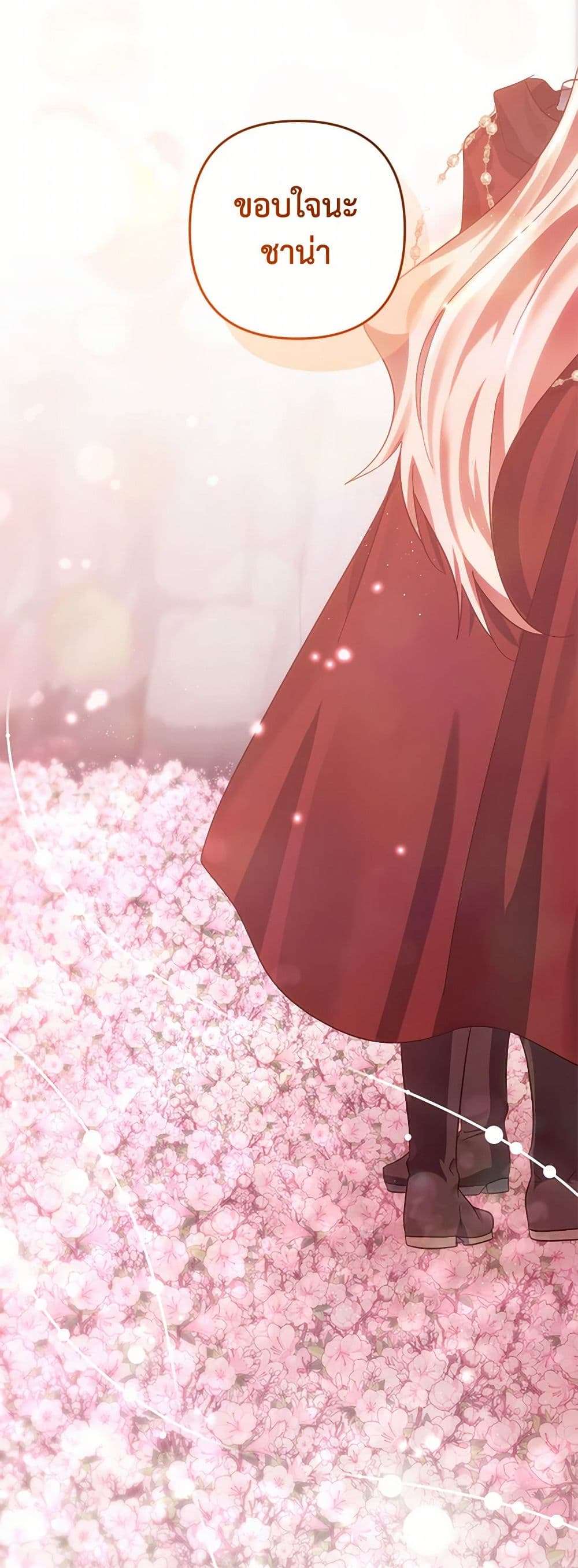 You Awakened While I Was Dead ตอนที่ 73 28