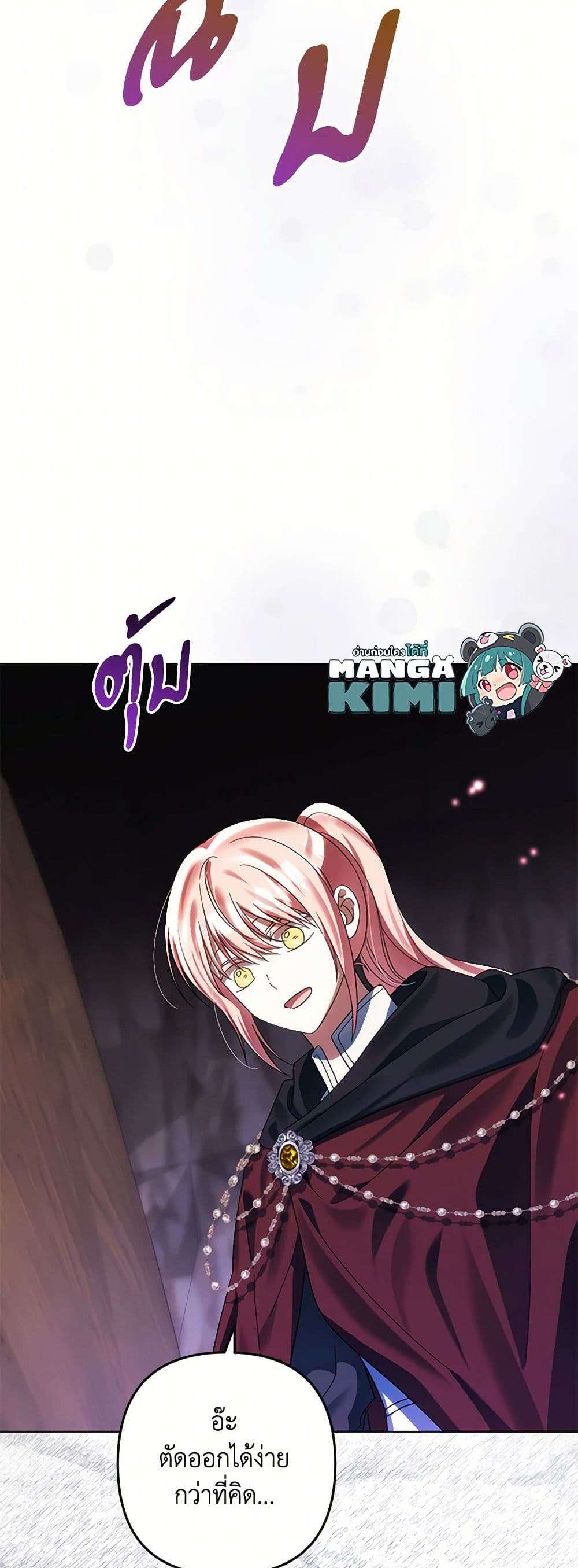 You Awakened While I Was Dead ตอนที่ 73 36