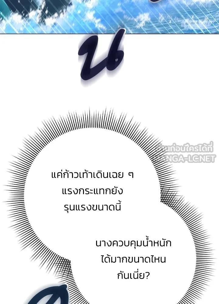 Night of the Ogre5 ตอนที่ 50 15