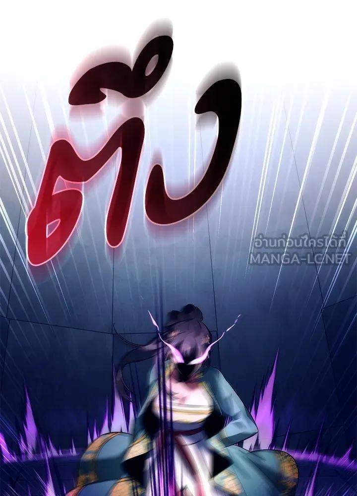 Night of the Ogre5 ตอนที่ 50 12