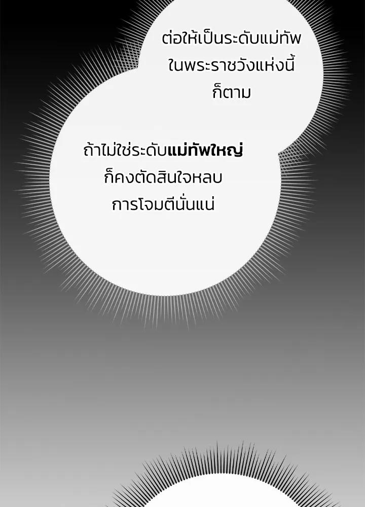 Night of the Ogre5 ตอนที่ 50 7