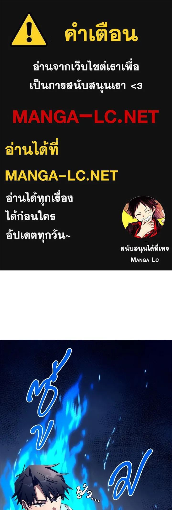 Night of the Ogre5 ตอนที่ 50 1