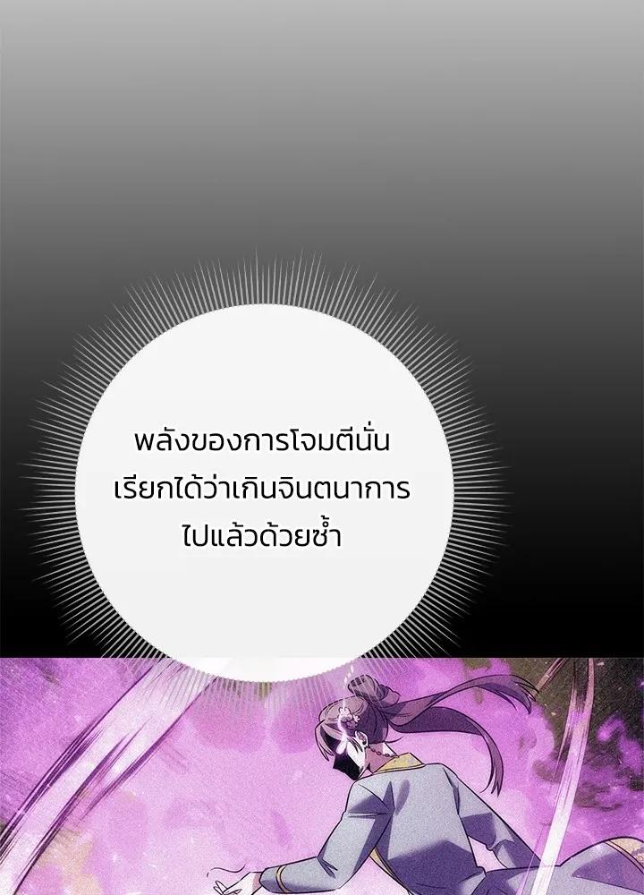 Night of the Ogre5 ตอนที่ 50 5