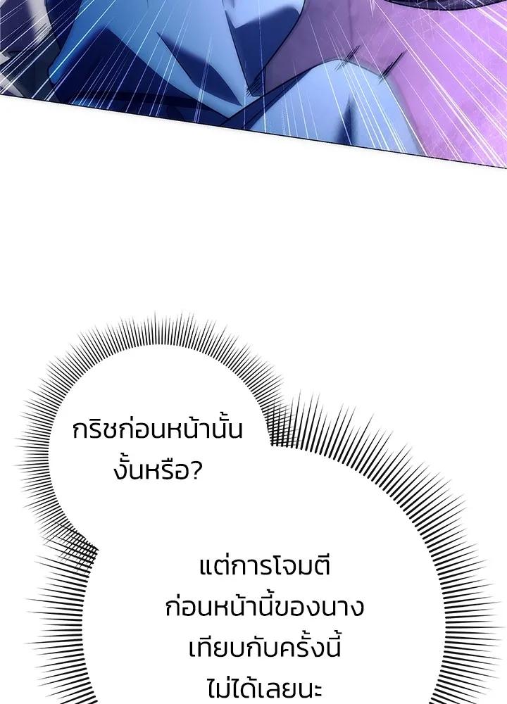 Night of the Ogre5 ตอนที่ 50 25