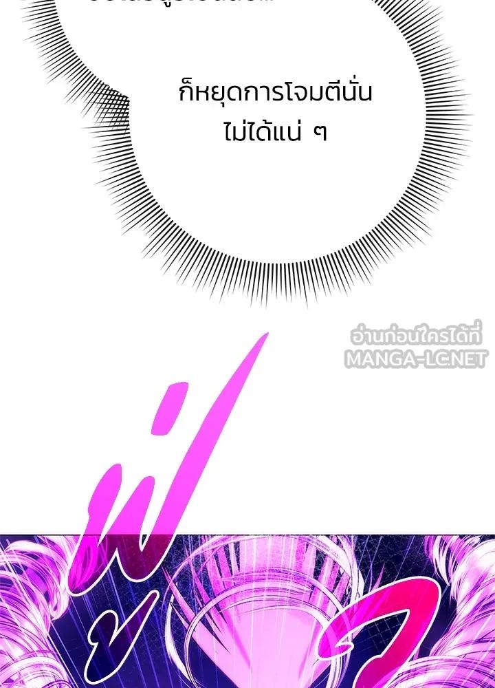 Night of the Ogre5 ตอนที่ 50 27