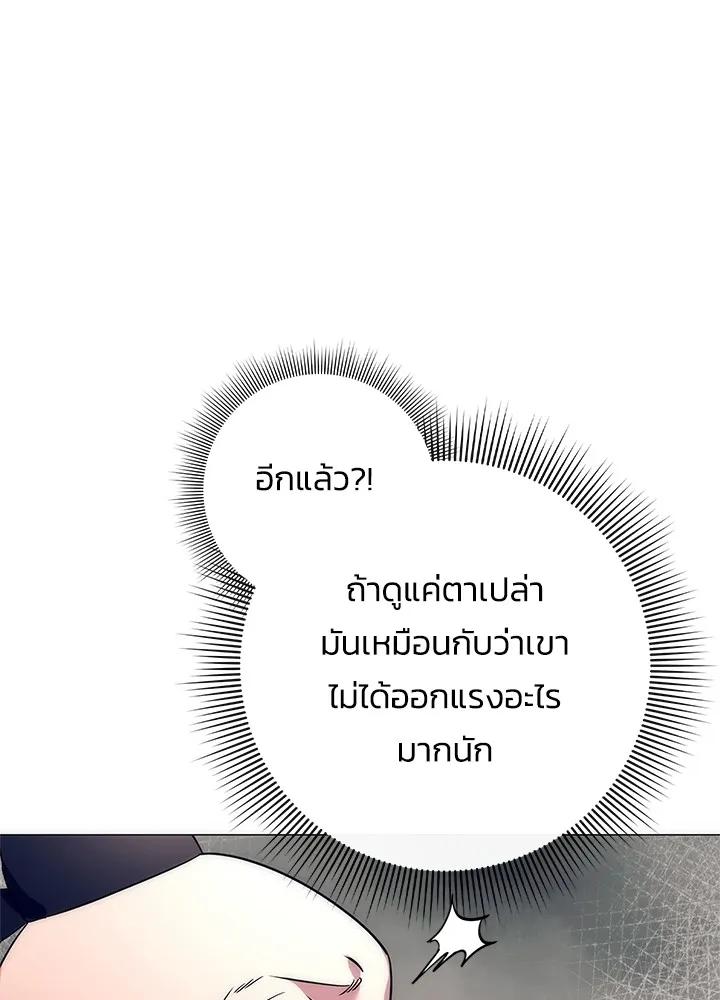 Night of the Ogre5 ตอนที่ 50 32