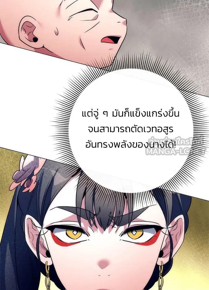 Night of the Ogre5 ตอนที่ 50 33