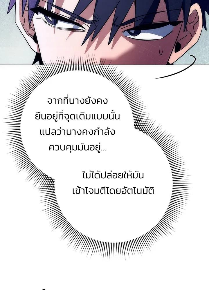 Night of the Ogre5 ตอนที่ 50 47