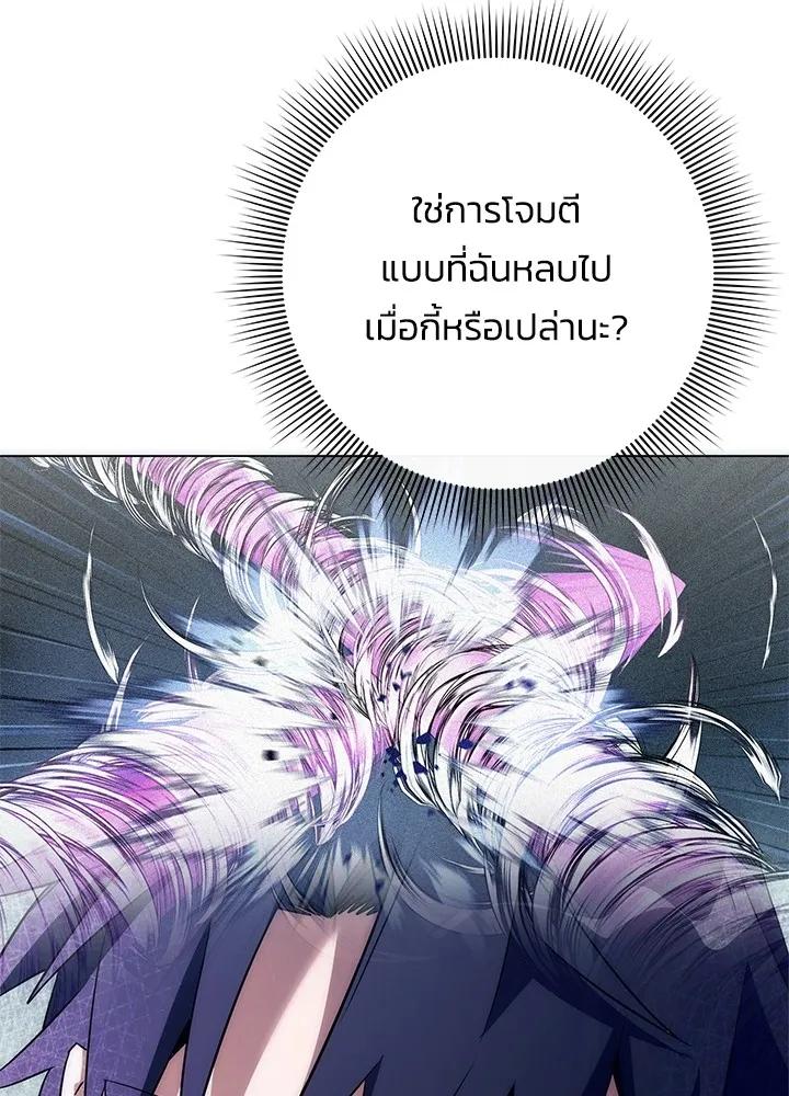 Night of the Ogre5 ตอนที่ 50 46