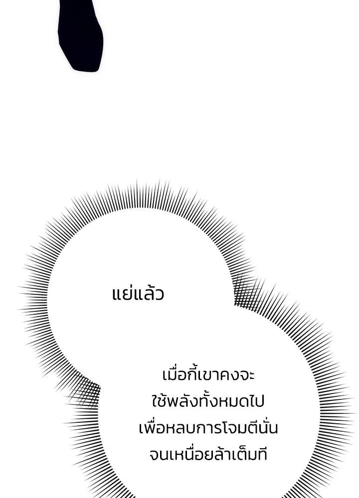 Night of the Ogre5 ตอนที่ 50 61