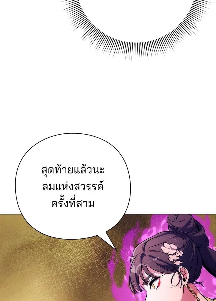 Night of the Ogre5 ตอนที่ 50 65