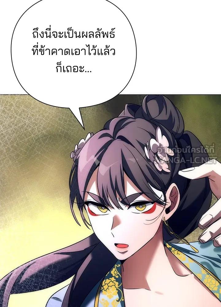 Night of the Ogre5 ตอนที่ 50 57