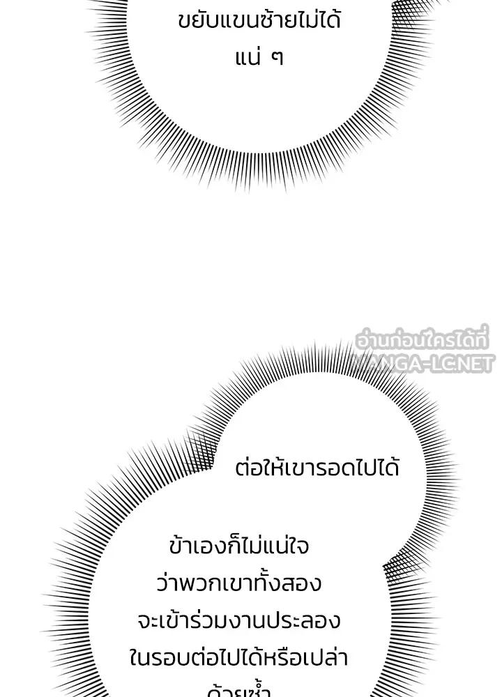 Night of the Ogre5 ตอนที่ 50 63