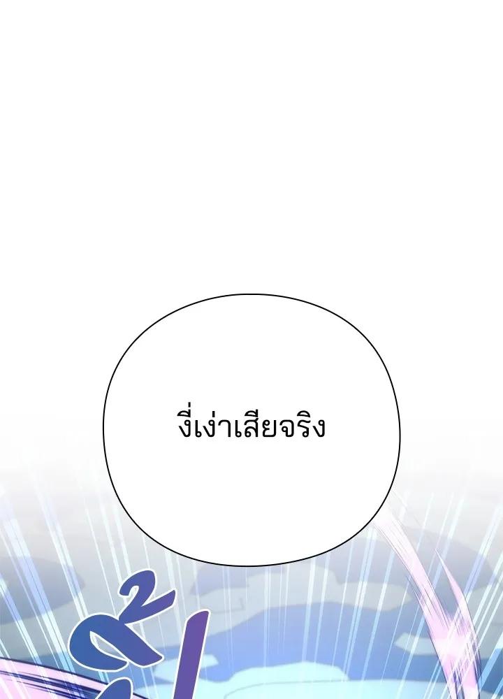 Night of the Ogre5 ตอนที่ 50 70