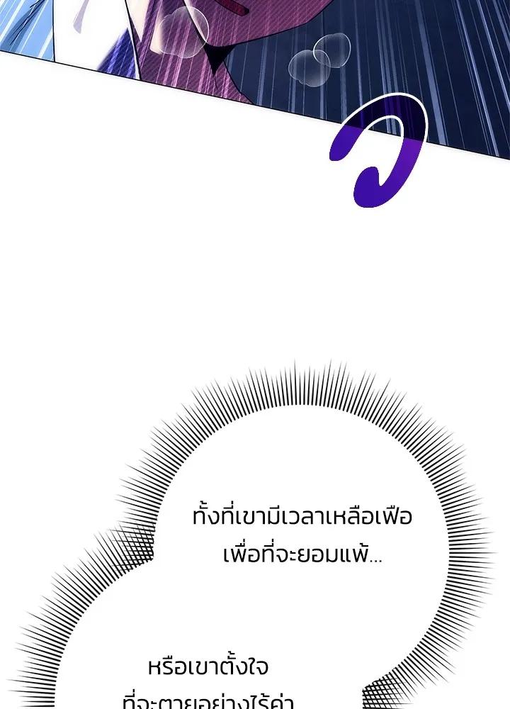 Night of the Ogre5 ตอนที่ 50 68