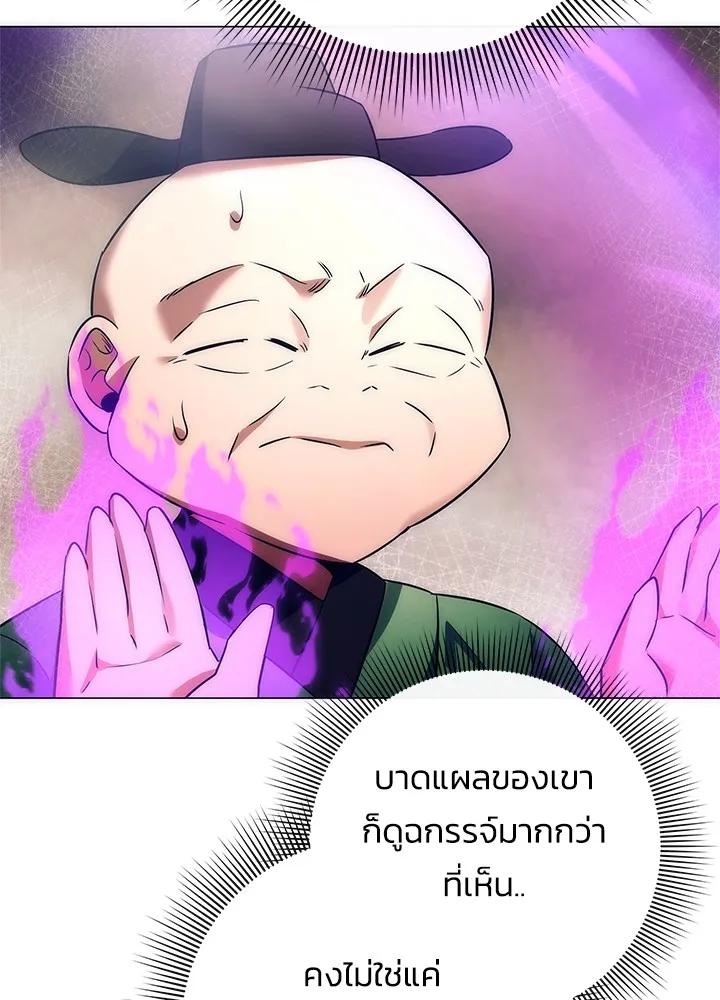 Night of the Ogre5 ตอนที่ 50 62