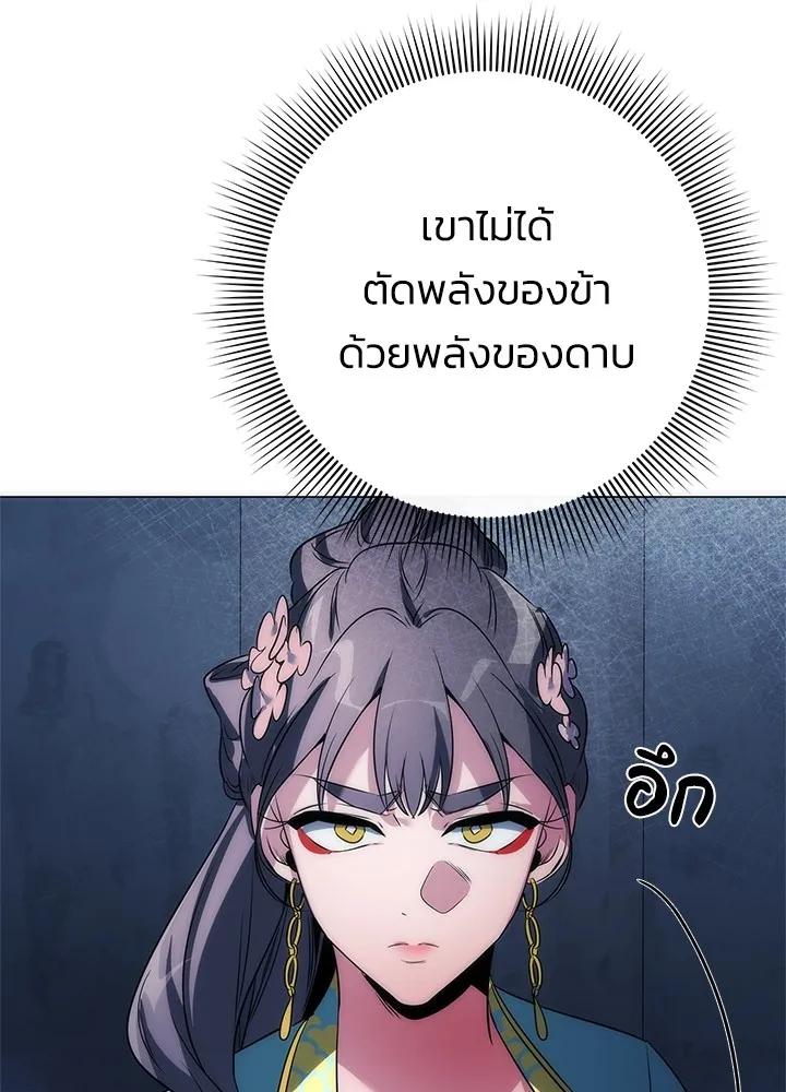 Night of the Ogre5 ตอนที่ 50 83
